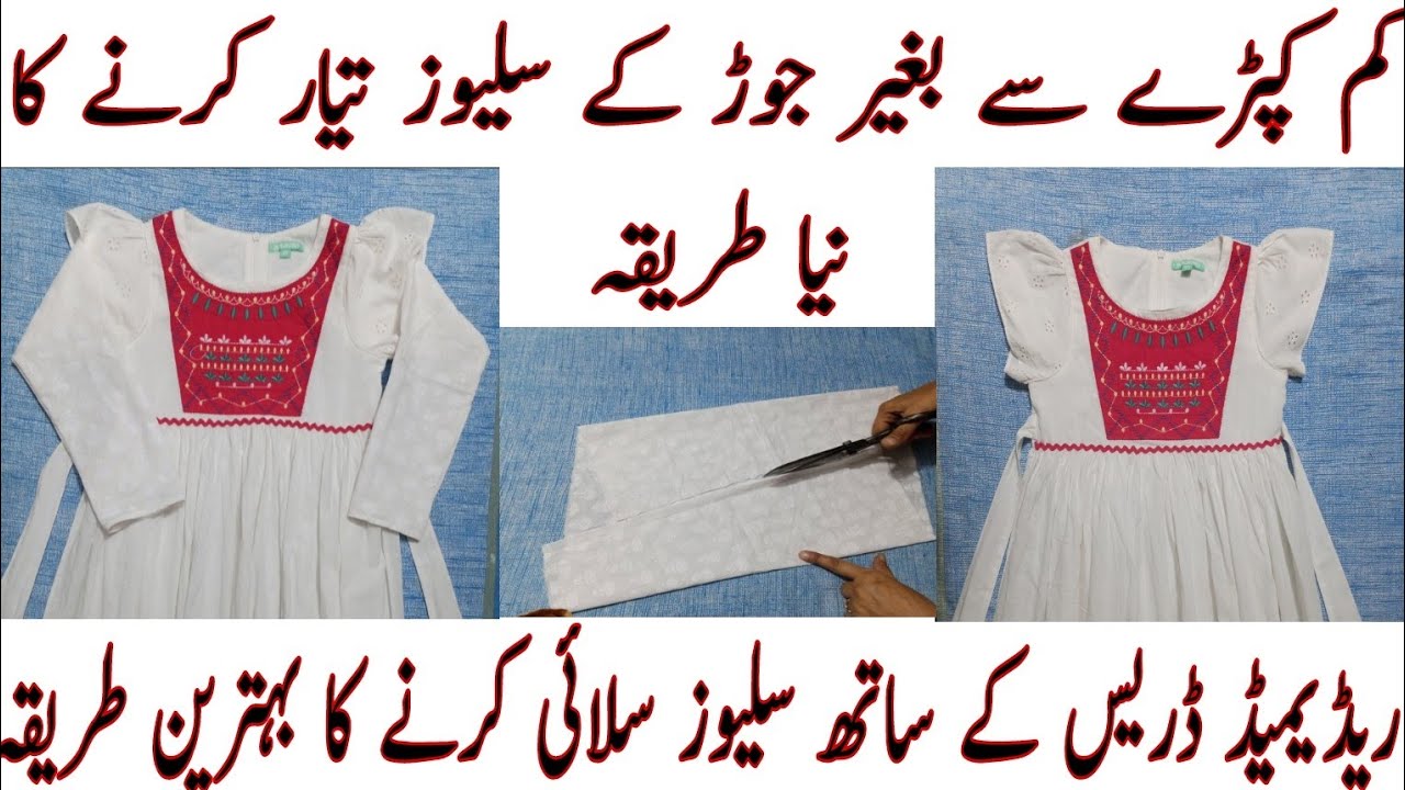 How to attach sleeves with ready made dress YouTube