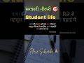 पापा की मेहनत.......😔🔥🎯 #motivation #student life  #ssc #upsc #police #viral #shorts #study