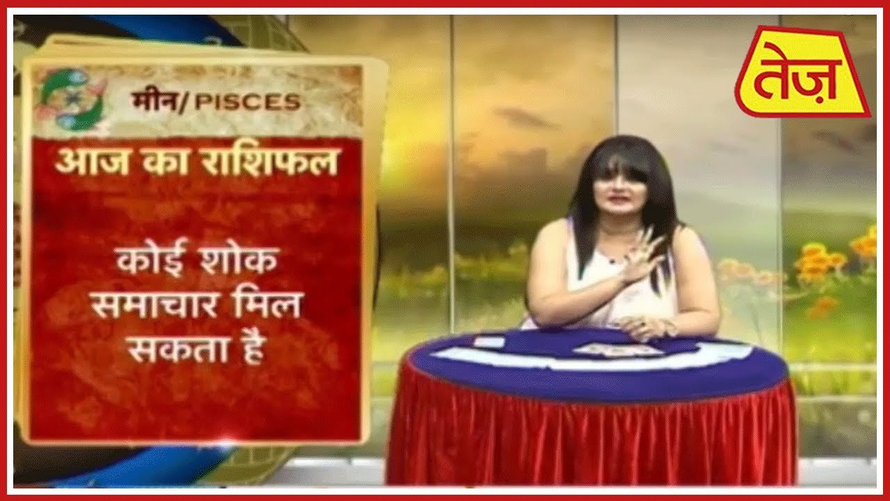 shubh mangal savdhan marathi movie 2018 download शुभ मंगल सावधान | Shruti Dwivedi | Daily Horoscope | June 15th, 2019 | 7:30 AM