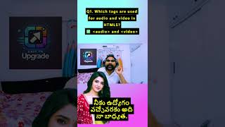 Q: HTML5 లో audio &amp; video కి ఏ tags వాడతారు? 🤔