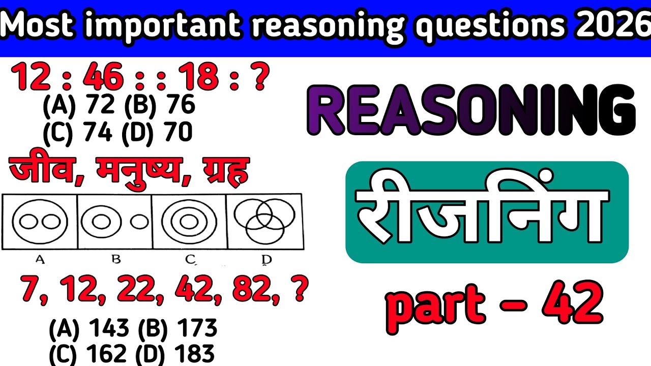 Most important reasoning questions रीजनिंग प्रैक्टिस सेट part –42 #reasoning #education 