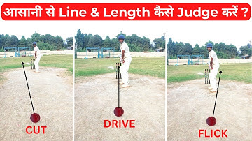 How to Judge Line and Length of Cricket Ball 2024 | How to Judge Line & Length of Fast Bowler
