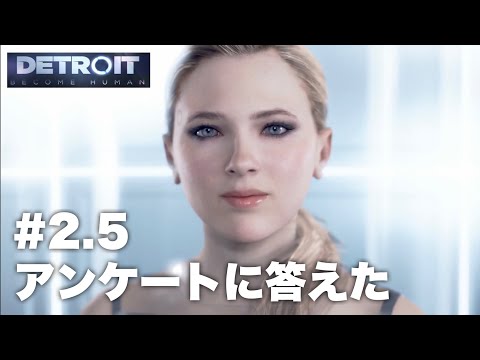 #2.5【ASMR】アンケートに答えた Detroit Become Human