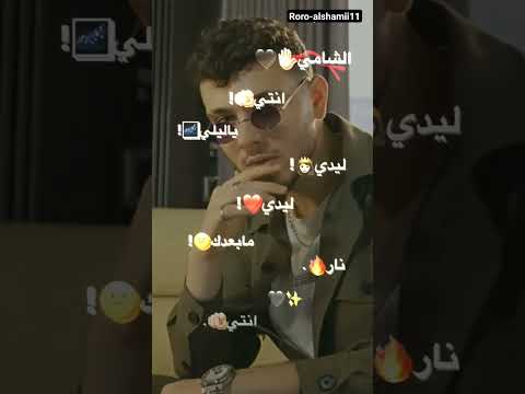 انتي يا ليدي الشامي فخورة فيك
