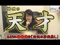 【vs茶碗蒸し】料理の天才現る！伝説のデザート完成【寺井のレジェンドクッキング２品目】