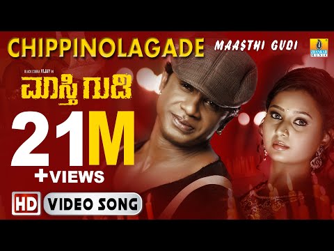 Chippinolagade - Maasthi Gudi | Duniya Vijay | Amulya | Kriti Kharbanda| Nagashekar | Jhankar Music