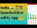 India 🇮🇳 launched first safety app⚠️  .Safety app lauched  by our country #safety #india