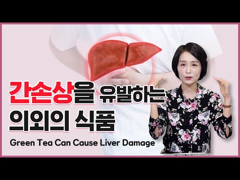 Green Tea Extract  can Cause Liver Damage. Signs of Liver Malfunction. [LARE Channel]