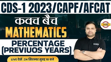 Cds 1 2023/afcat 1 2023/capf 1 2023 | Maths Previous Year Question | Percentage | by Deependra Sir