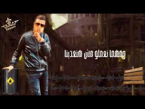مهرجان خمسه خمسه وخمسه علينا ليه عصام صاصا 2020