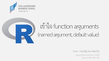 การเขียนโปรแกรมภาษา R: เข้าใจการผ่านค่าให้กับฟังก์ชัน (named argument and default value)