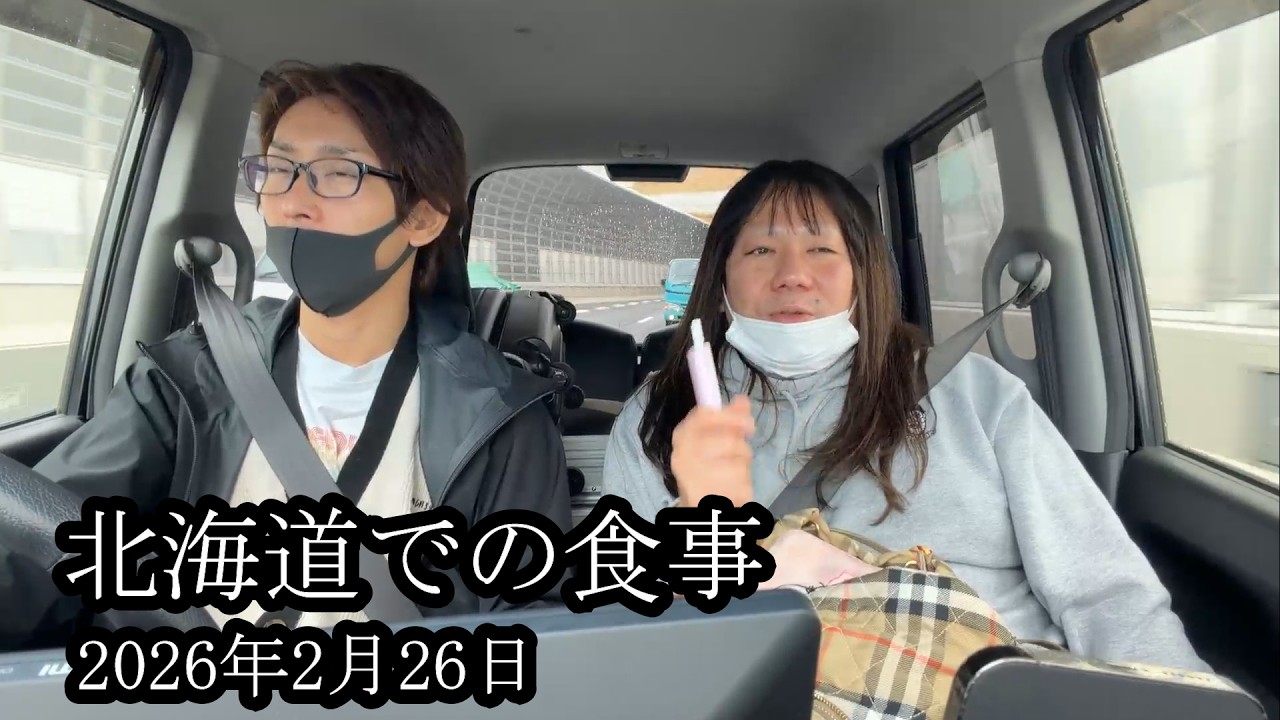 【北国の食事】そーくんと北海道での食事について語合う【藤沢なな】