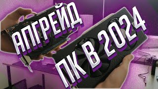 Апгрейд ПК и рабочего места | RX 580 | Cougar 700W | Карта захвата | Xbox | Кронштейн | Aero Cool |