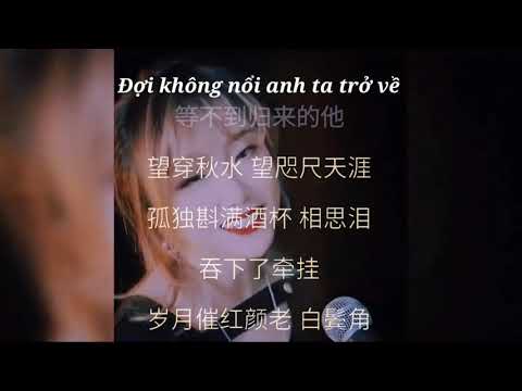 [ Vietsub ] Thiên Công Bất Tác Mĩ dj - 天公不作美 - 黄静美，小云 - Hoàn Tĩnh Mỹ - Tiểu Vân