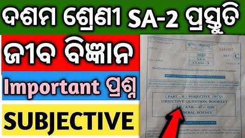sa2 exam 10th class question paper 2023 | 10th class sa2 exam science subjective question paper |