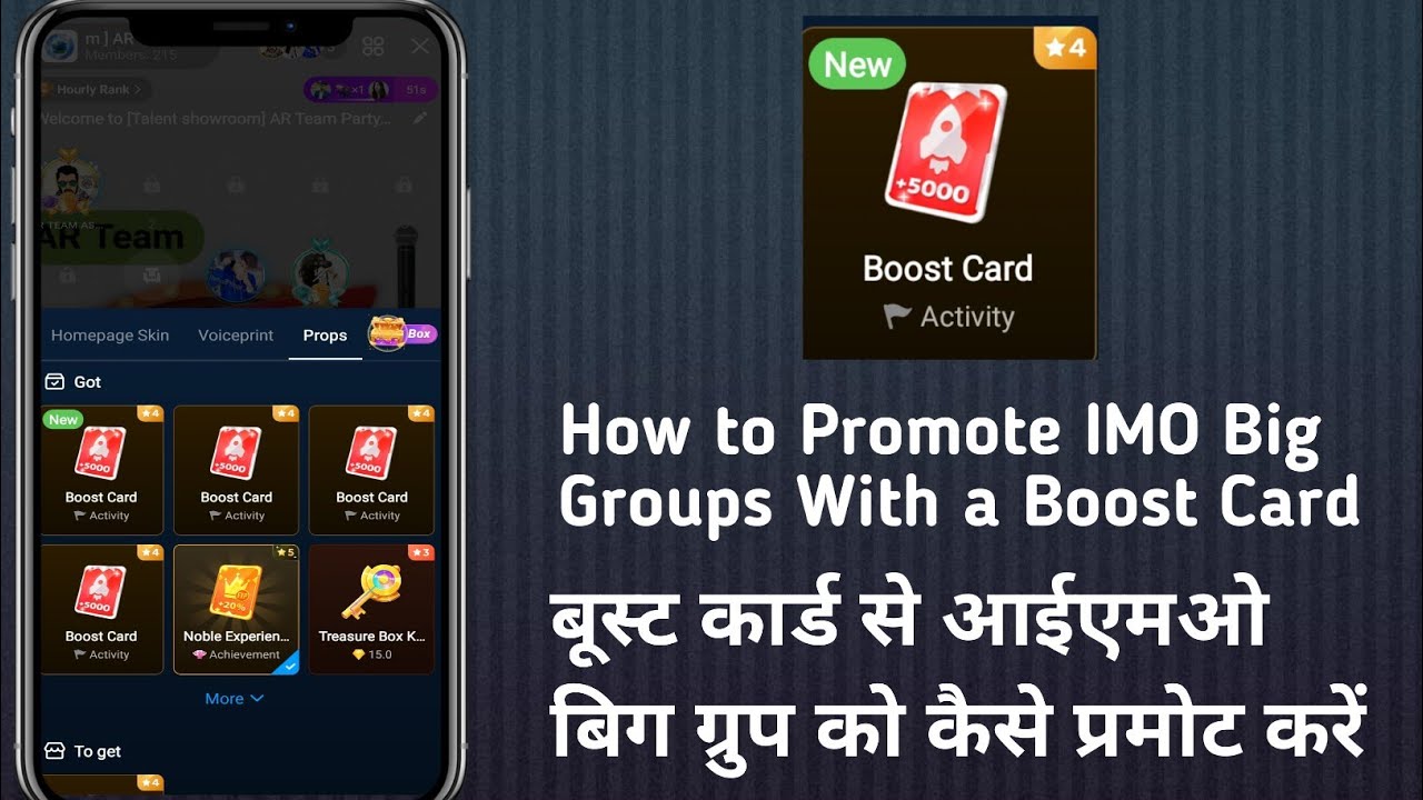 How to Promote IMO Big Group With A Boost Card || 2022 Imo Big Group Self Permotiion
