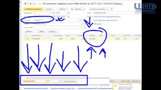 1С Бухгалтерия 8.3 НДС 5-й урок 1С Бухгалтерия 8.3 НДС 5-й урок