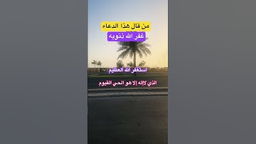 #دعاء #اكسبلور #صبرو #دعاء_مستجاب #اذكار_الصباح  #بدر_المشاري #صلى_الله_عليه_وسلم #اذكار_المساء