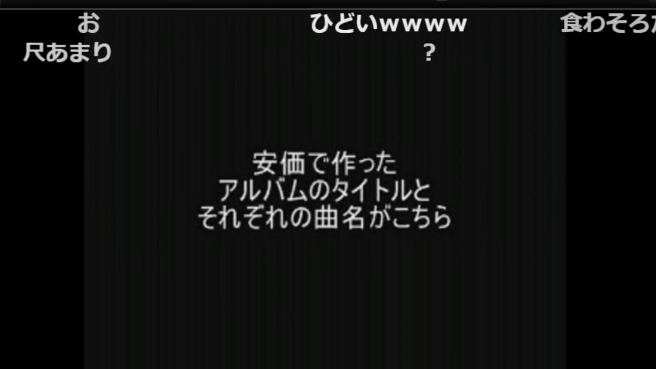 コメ付き 安価で西野カナの新曲作って西野厨釣ろうぜｗｗｗ 2ch Youtube