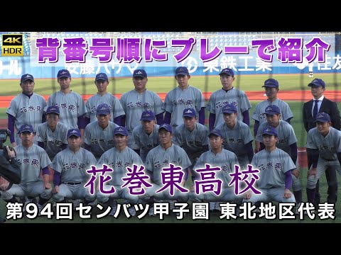 【最終値下げ】 花巻東野球部　チームウェア 最終値下げ】 花巻東野球部 チームウェア IJOOZ株式会社、花巻東