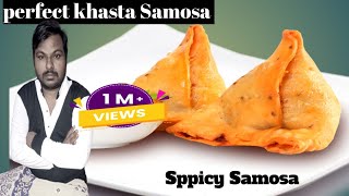 samosa recipe cookingshooking,आलू के समोसे कैसे बनाएं।  sucsrib