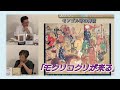 【9月25日配信】皇帝たちの中国 第3章 第7回「蒙古襲来とは何だったのか」宮脇淳子　田沼隆志【チャンネルくらら】