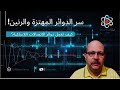 سر الدوائر المهتزة والرنين مفتاح الاتصالات اللاسلكية