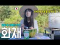 수박화채 처음 먹어본 일본인 아내의 반응은?!🍉[한일부부]
