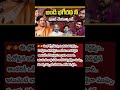 మీరేమంటారు? 👈👈