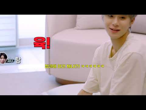 [쟈니/정우] 잠 깨우기 위한 모닝 탕수육 게임