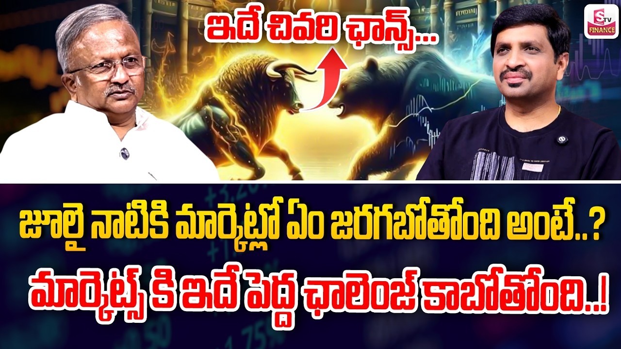 Thoviti Brahmachary - Stock Market for Beginners in Telugu || Share Market Analysis | SumanTV Vishnu