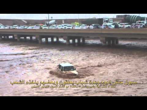 سيول حائل الهادره اليوم تاخذ عدة شباب Flood In Hail Saudi Arabia