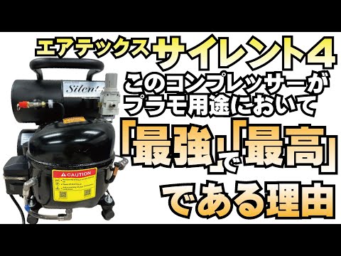 The Strongest and Best] Airtex APC034 Silent 4 Review - YouTube