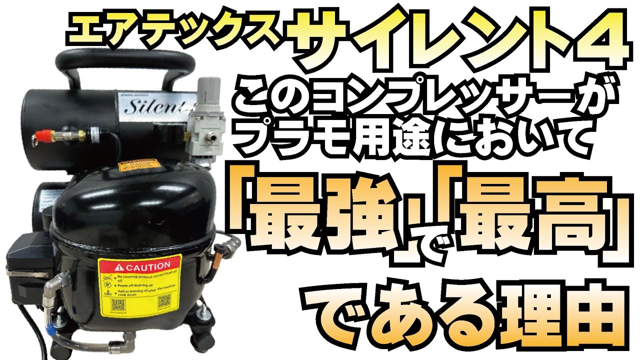 エアテックス　サイレント 4 流通限定特別企画版 [APC034] エアテックス サイレント 4 流通限定特別企画版 [APC034] 【公式通販】