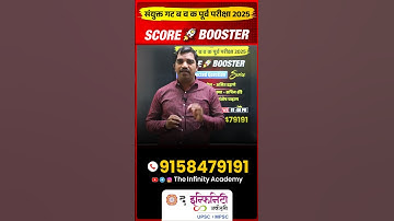 COMBINE गट ब व क पूर्व परीक्षा 2026 | Score Booster Series | Most Expected Question #psi