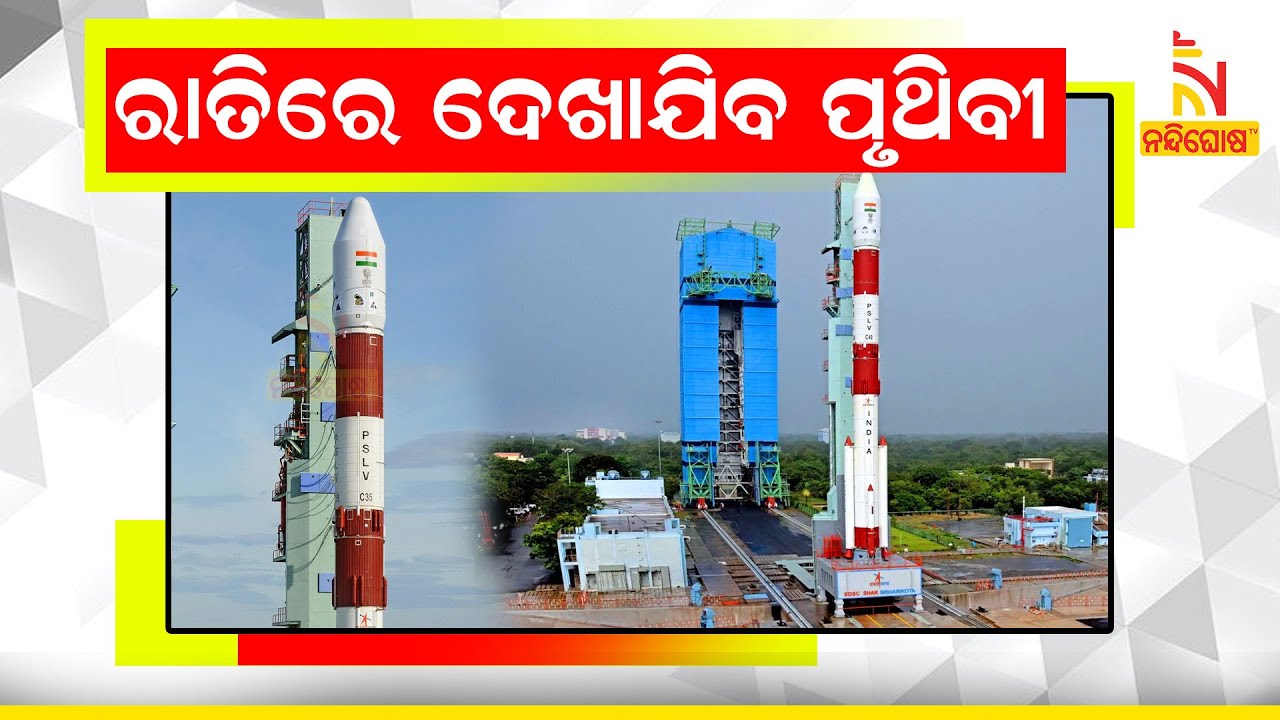 ISRO Initiates Launch Sequence For PSLV-C49 Carrying All-Weather Earth Imaging Satellite