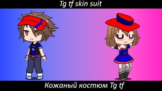 Tg tf skin suit (ENG/RUS) 2/? -My AU