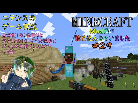 [Minecraft] Mod色々詰込み #29 ウインドイーター進化の時！！そして唐突に始まる大採掘スペシャル