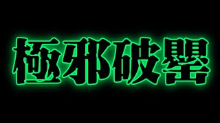 全新美國靈異佛堂Youtube Channel-ep11 { 極邪破罌 } #美國靈異佛堂 #YoutubeChannel #師兄 #Go敵安 #破罌 #靈異節目  #帕罌  #血罌  #泰式法器