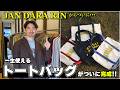【JANDARARIN】出っ歯が手掛けるアパレルの裏側や服に込めた思いを聞いてみた！