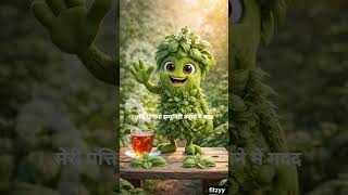 sweet basil tea is good for health #ai #information #gain 🍵