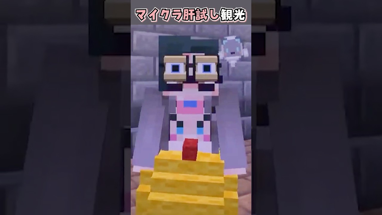 憧れのマイクラ肝試しに参加して浮かれすぎたVTuber【にじさんじ/五木左京】 #にじさんじ #vtuber #shorts #マイクラ肝試し2026