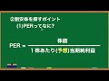 【話題作】株を買うなら最低限知りたいファンダメンタルの教科書【書評】