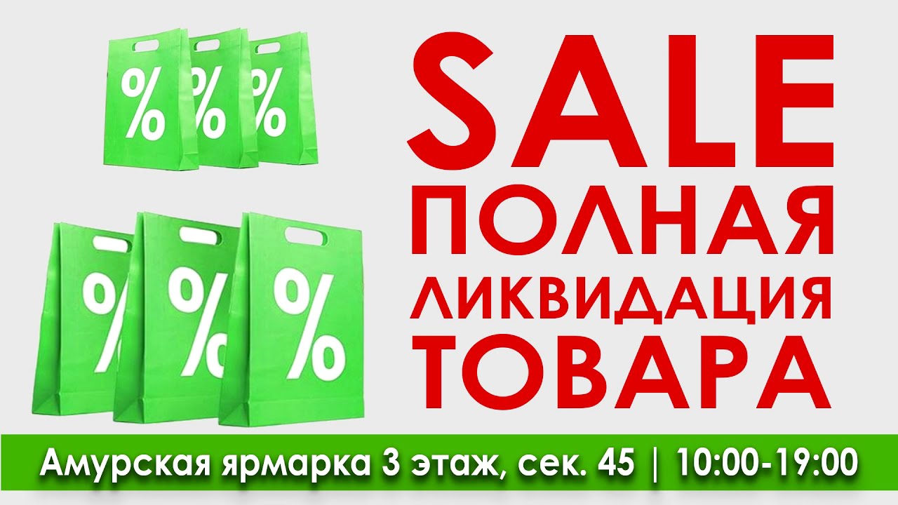 Киа ликвидация склада