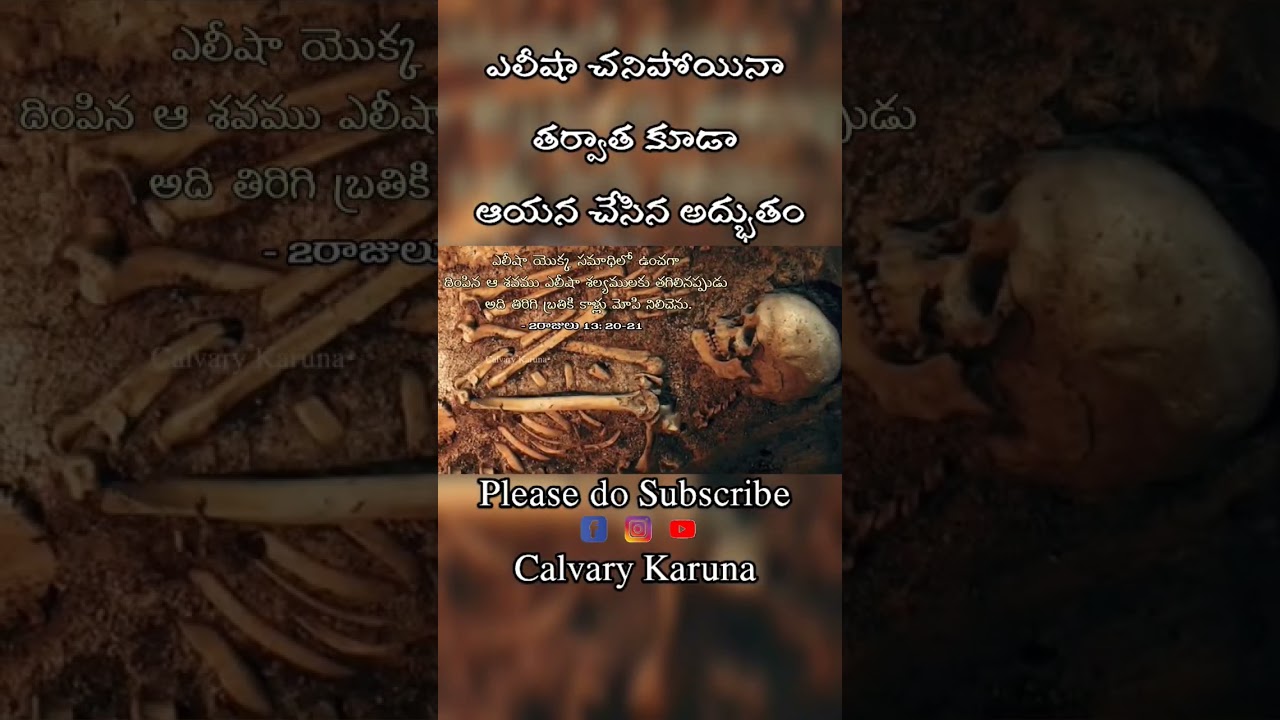 #calvarykaruna #elisha #elishawonders #elijah #jesus #biblestories #bibleproject #telugubiblestories