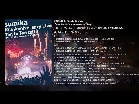 【2023/9/27発売】sumika 10th Anniversary Live『Ten to Ten to 10』2023.05.14 at  YOKOHAMA STADIUM」teaser