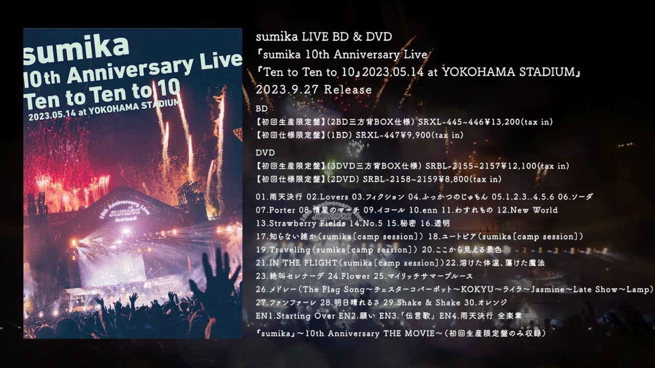 【2023/9/27発売】sumika 10th Anniversary Live『Ten to Ten to 10』2023.05.14 at  YOKOHAMA STADIUM」teaser