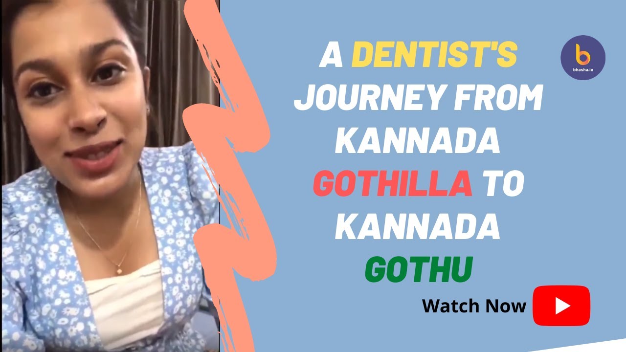 A dentist's journey from Kannada Gothilla to Kannada Gothu! YouTube