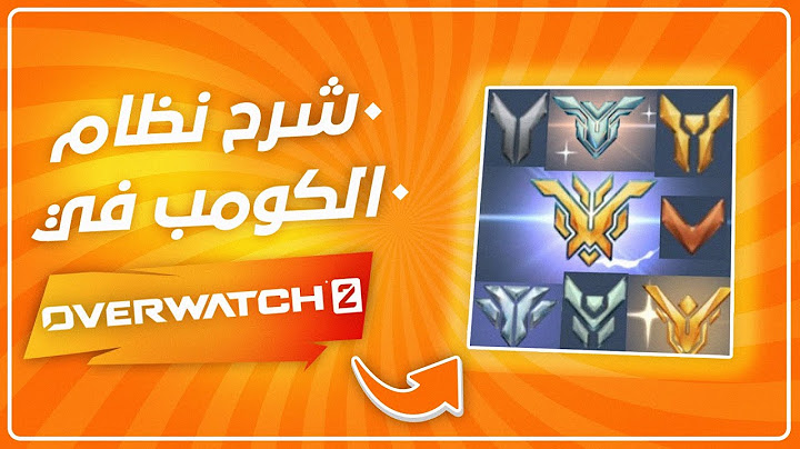 شرح نظام الكومب في اوفرواتش2🔥 وأفضل إعدادات للعبة 💯🤩