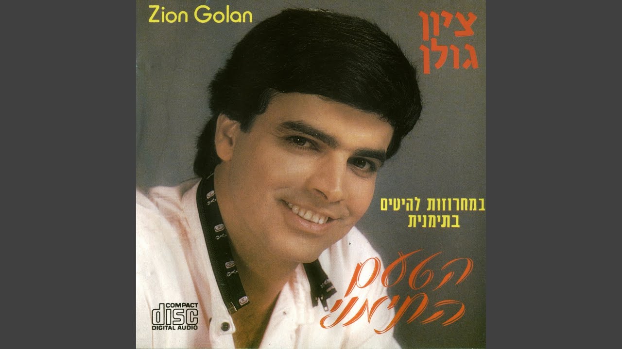 מחרוזת דעסה